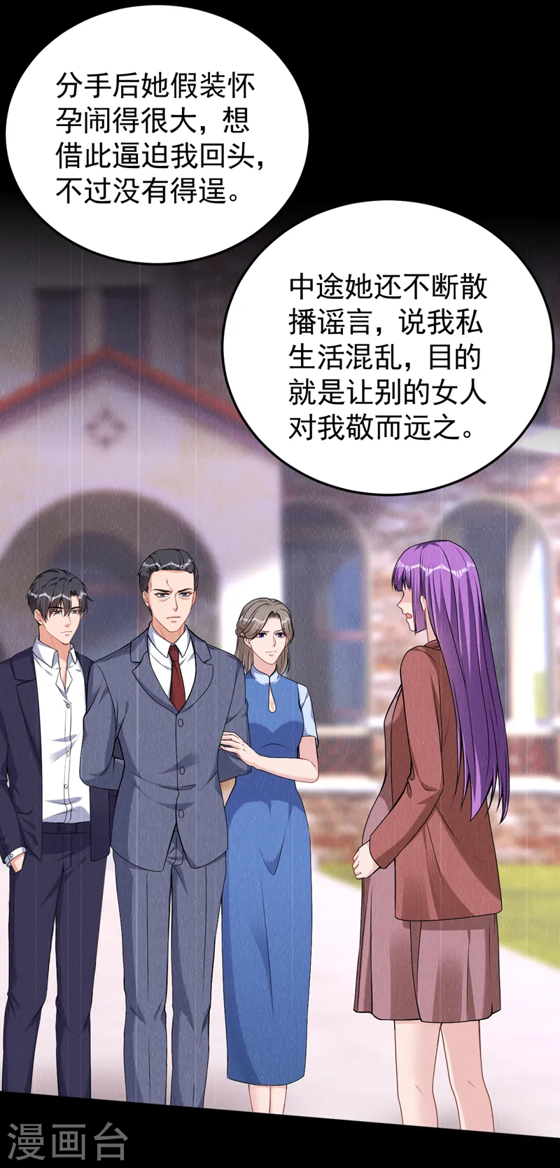 第81话 陆励阳，跟我坦白吧14