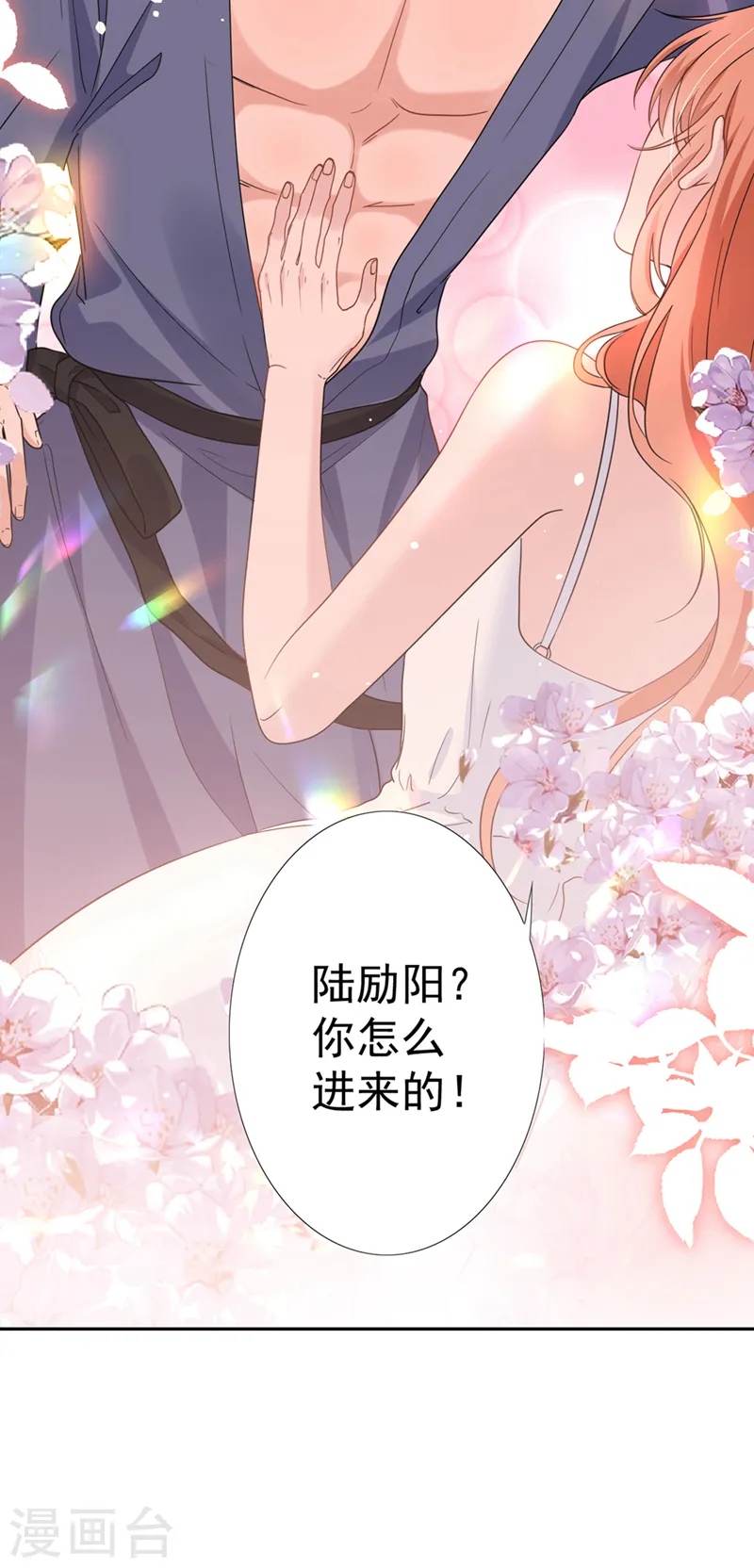 第51话 有人给她送花了？29