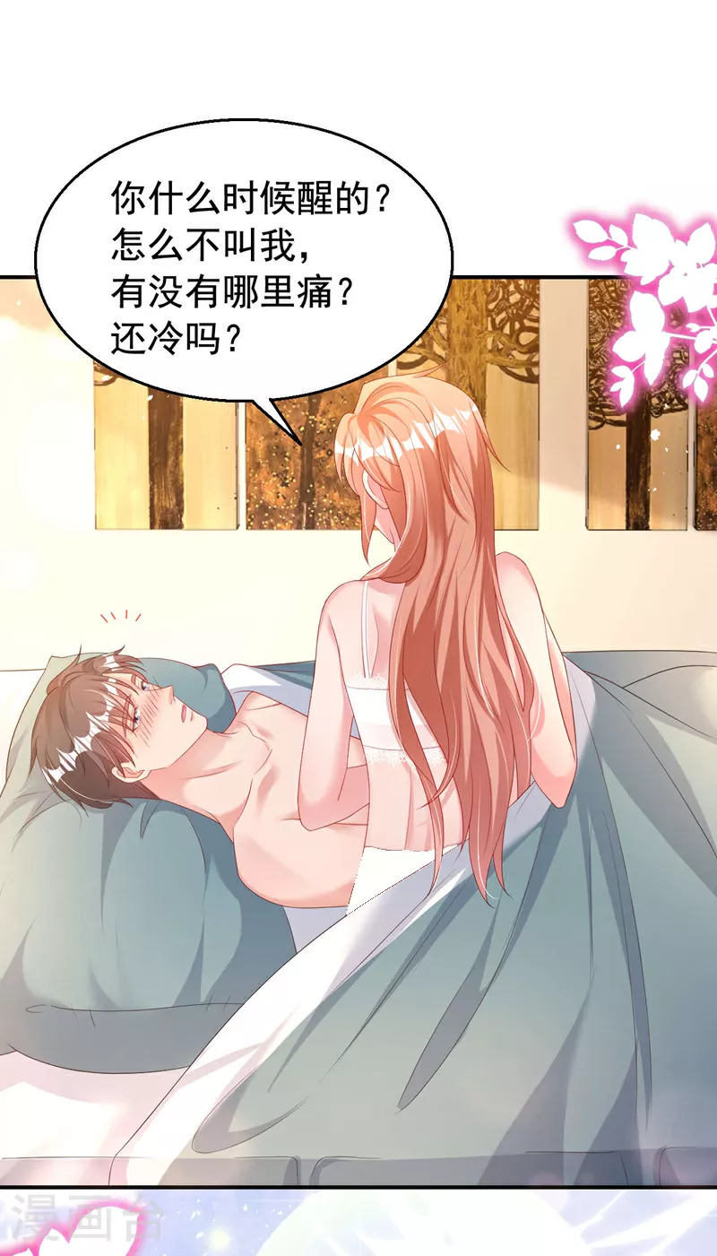 第178话 原始的取暖方式？22