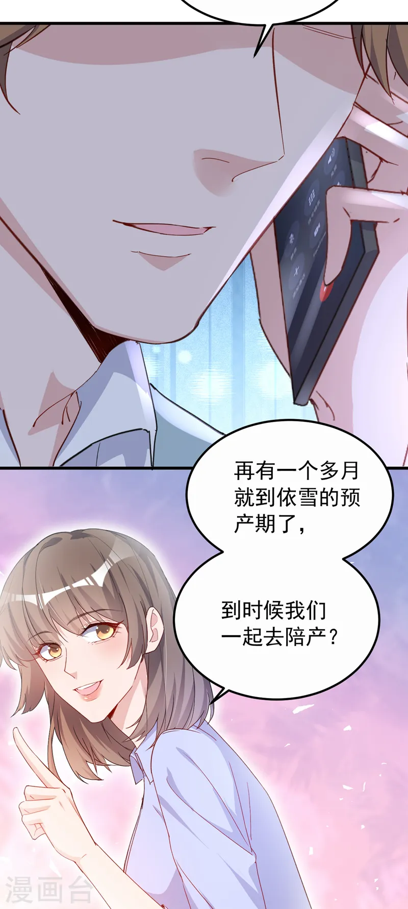 第140话 你就这么在乎我？18