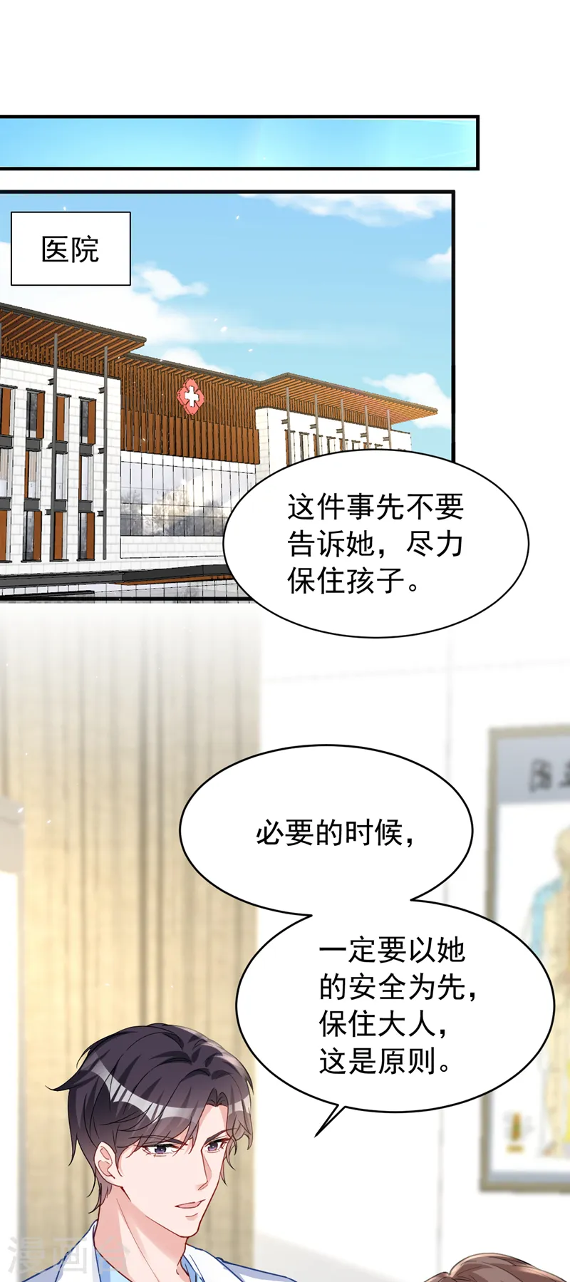 第131话 是丁雨琪要害我？10