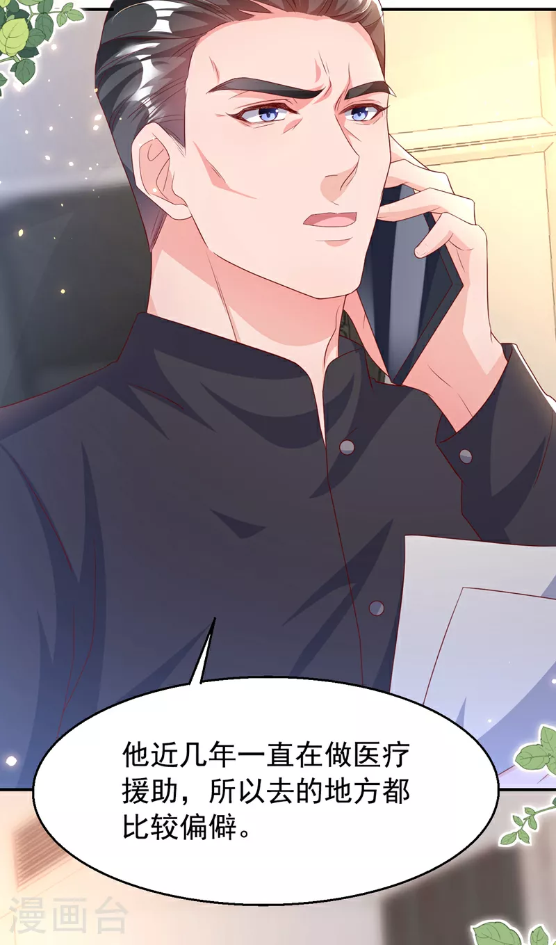 第174话 离真相最近的一次8