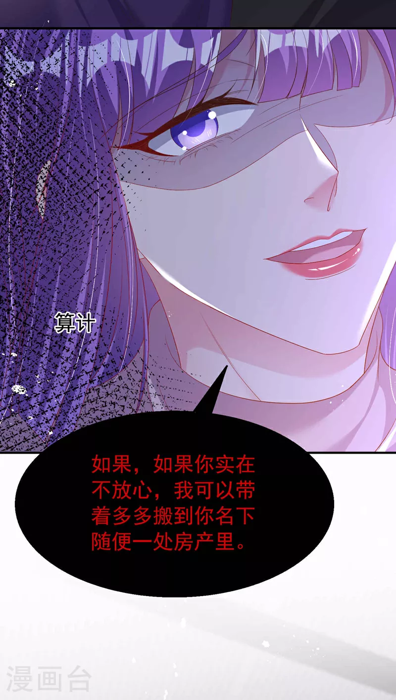 第185话 爸爸是来看我的吗！4