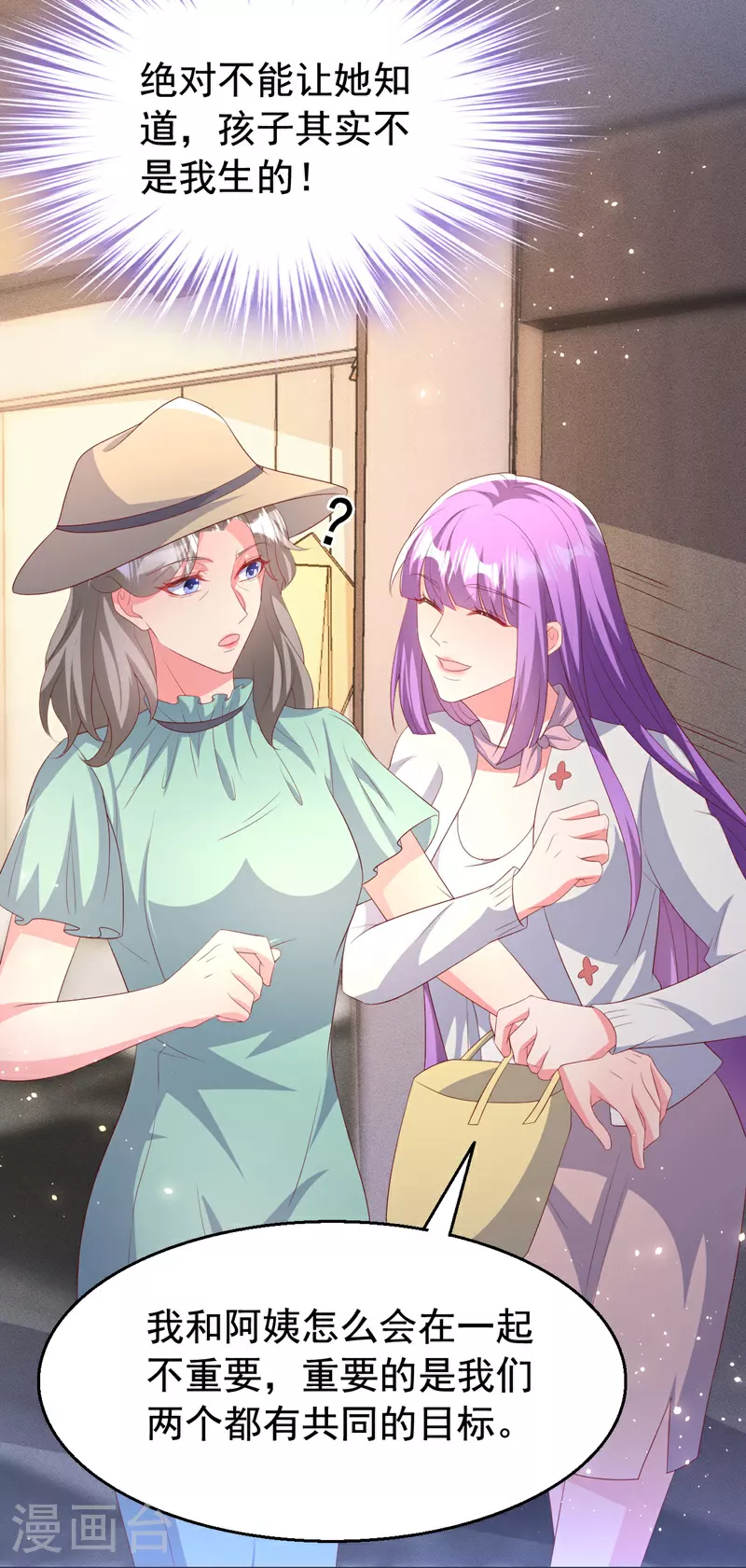 第197话 谁都逃不掉清算7