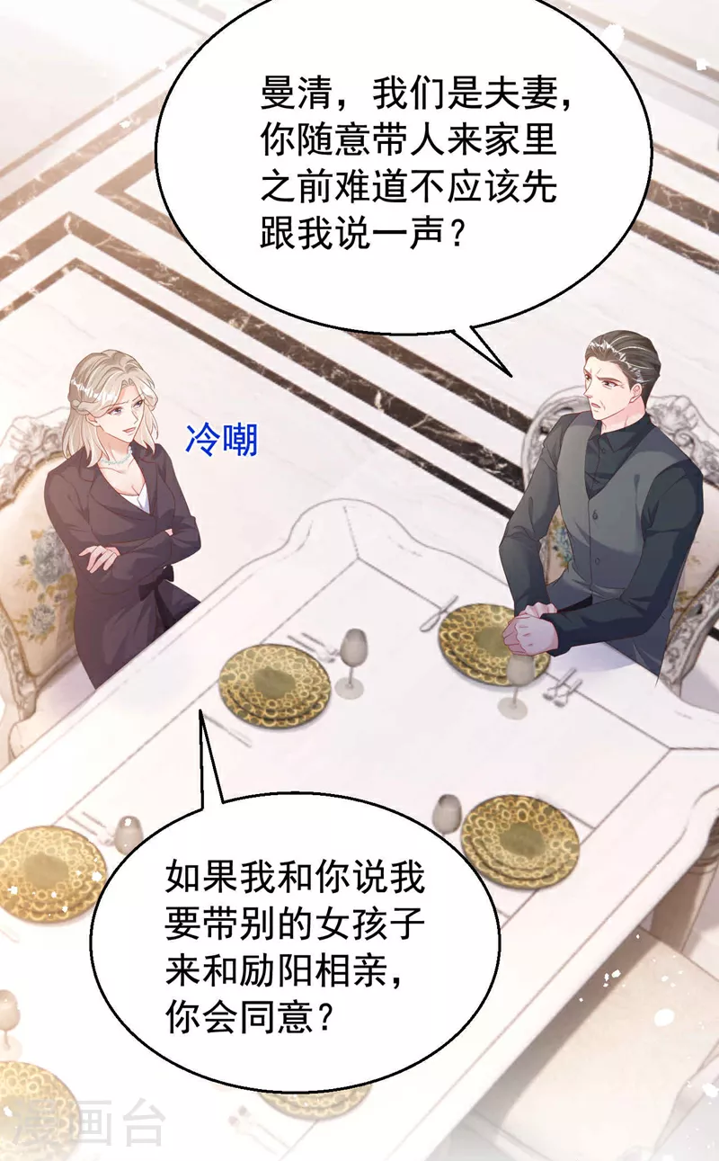 第189话 曼清，离婚吧23