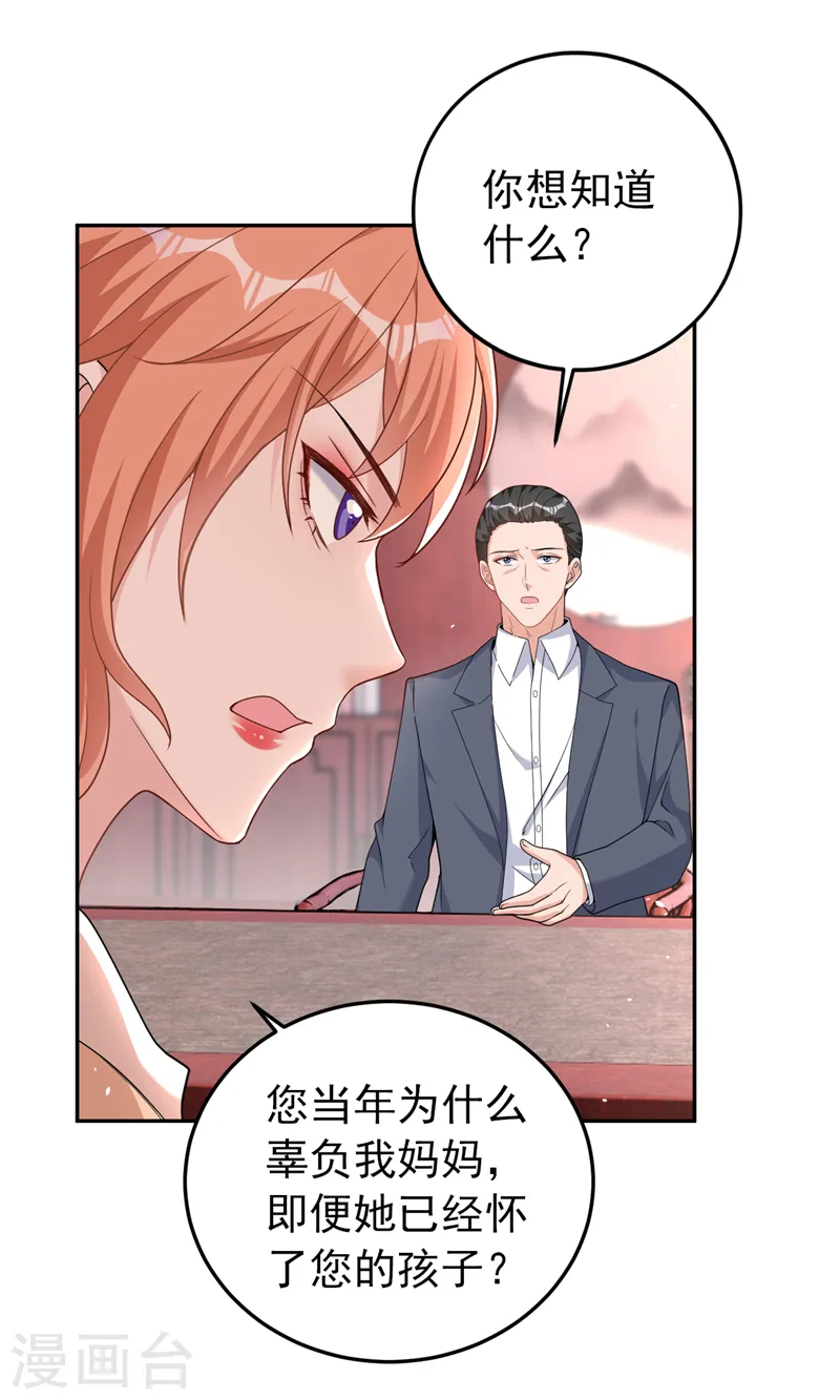 第88话 您不用对我负责11