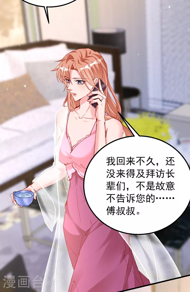 第164话 意外之喜？10