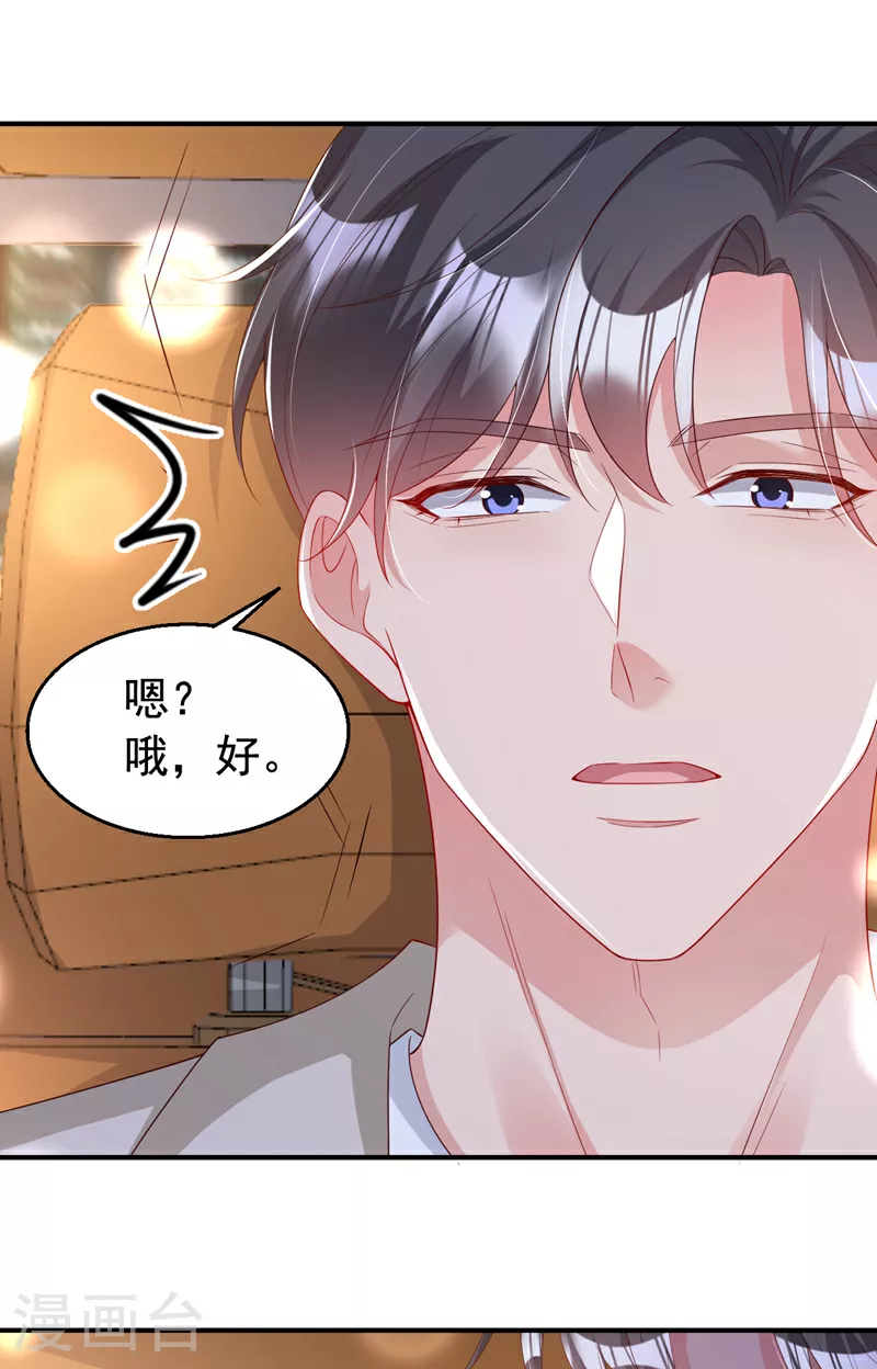 第160话 爸爸再见。29
