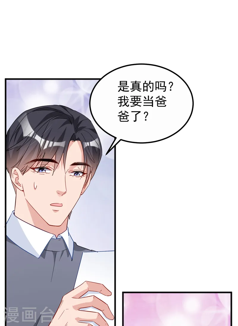 第119话 我要当爸爸了？24