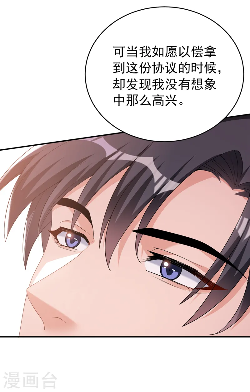 第89话 给我解释的机会37