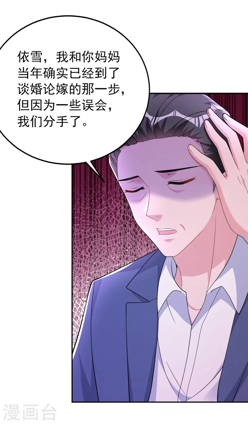第88话 您不用对我负责12