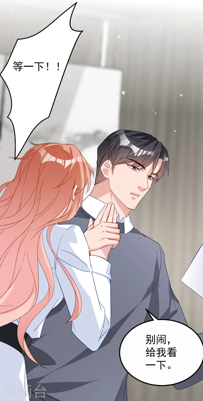 第119话 我要当爸爸了？21