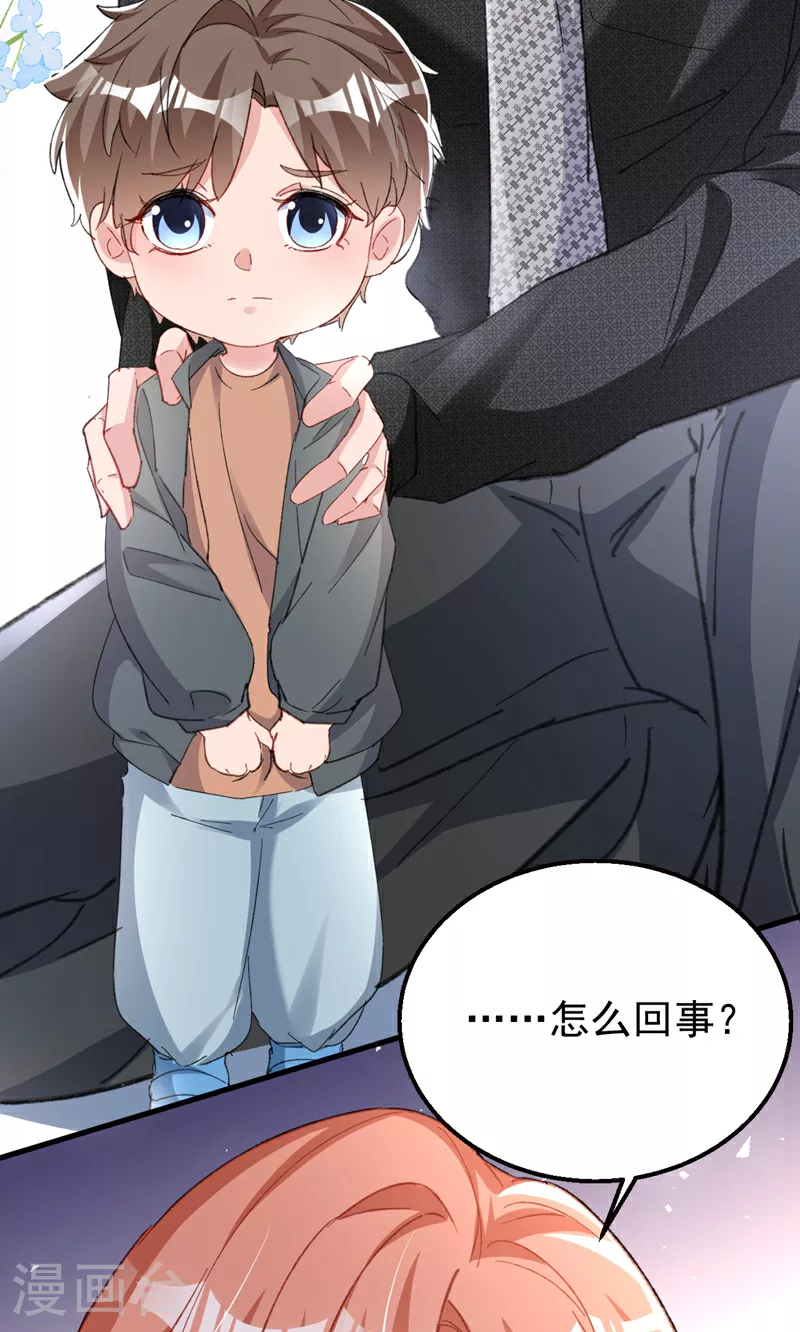 第166话 多多是你的私生子20