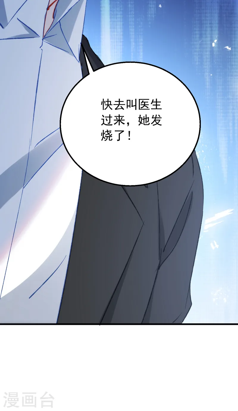 第151话 你这是非法囚禁！24