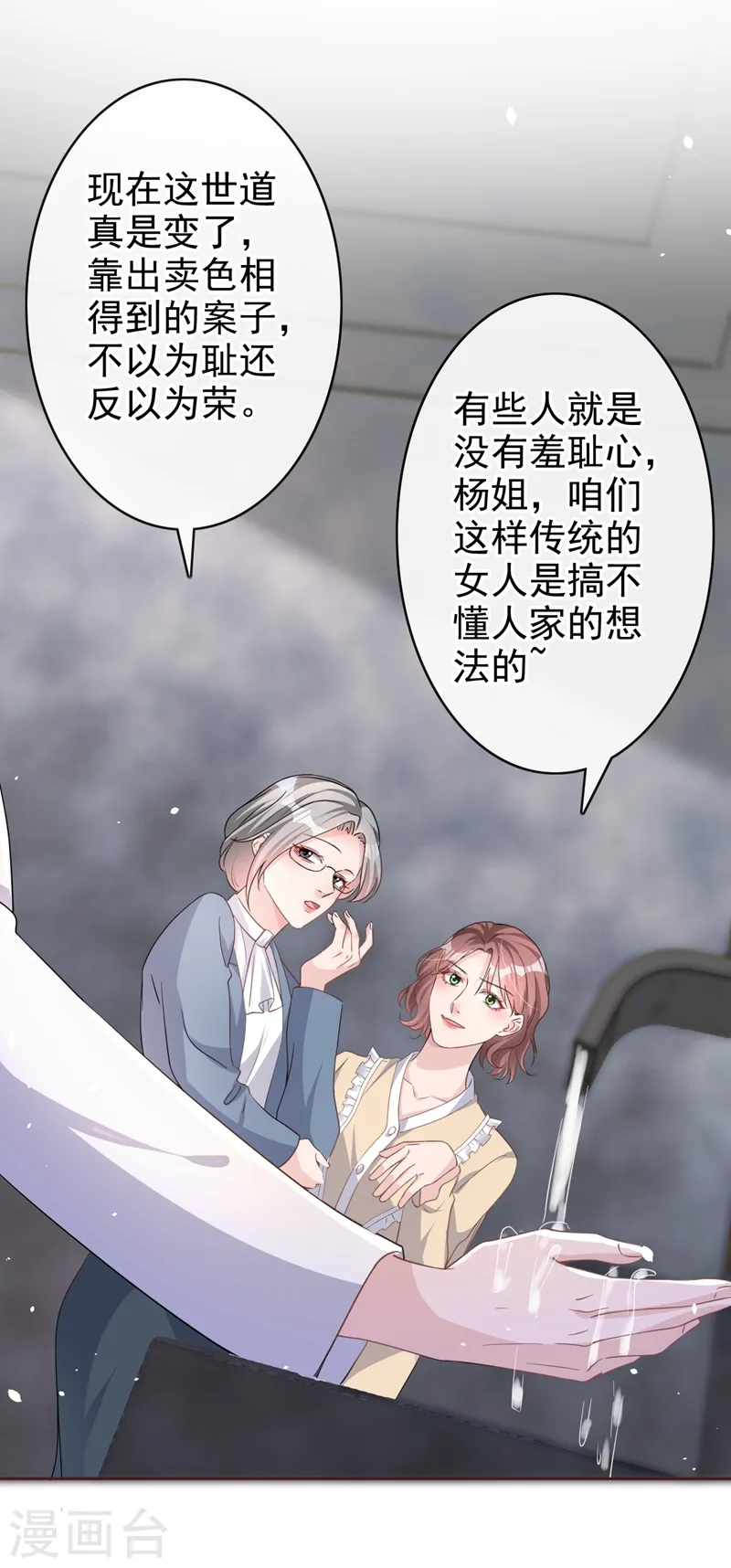 第44话 你有证据吗？21