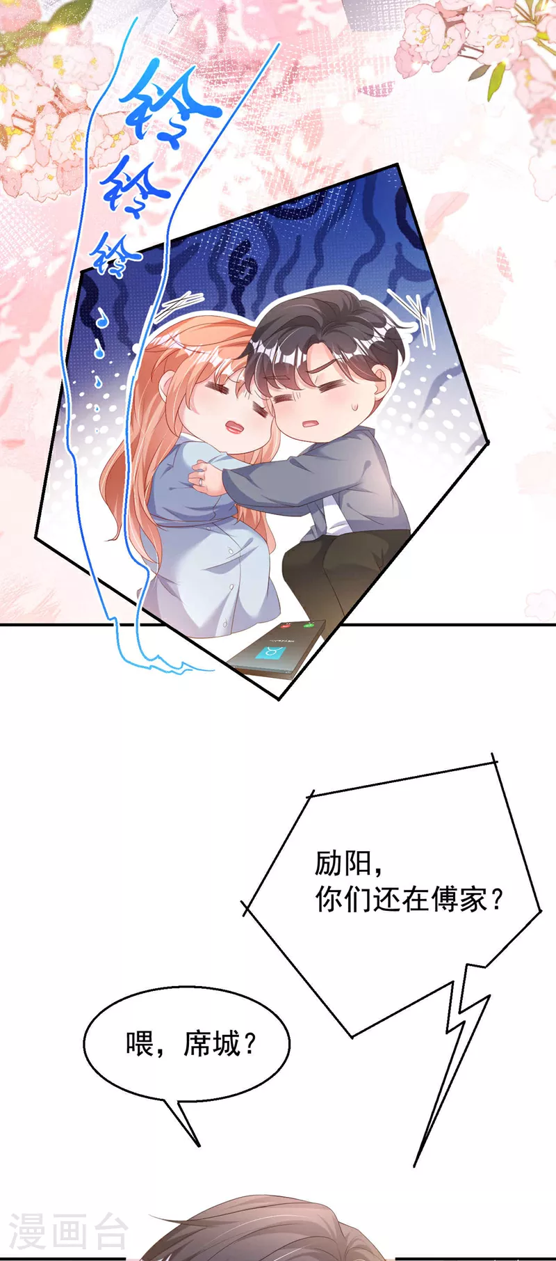 第190话 我们两个的小家13