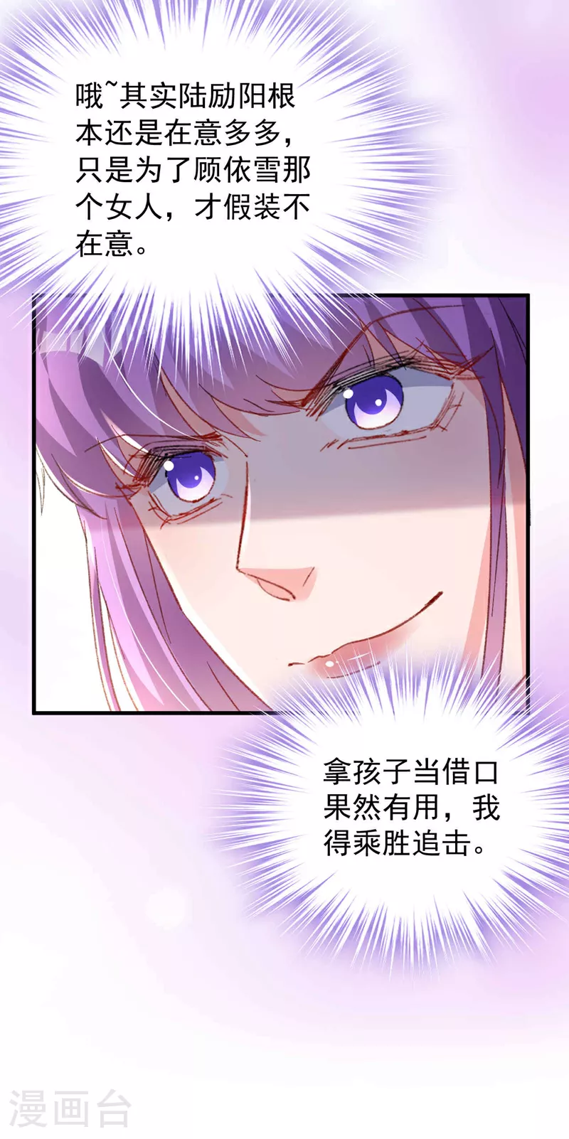 第200话 不能让她看手机！13