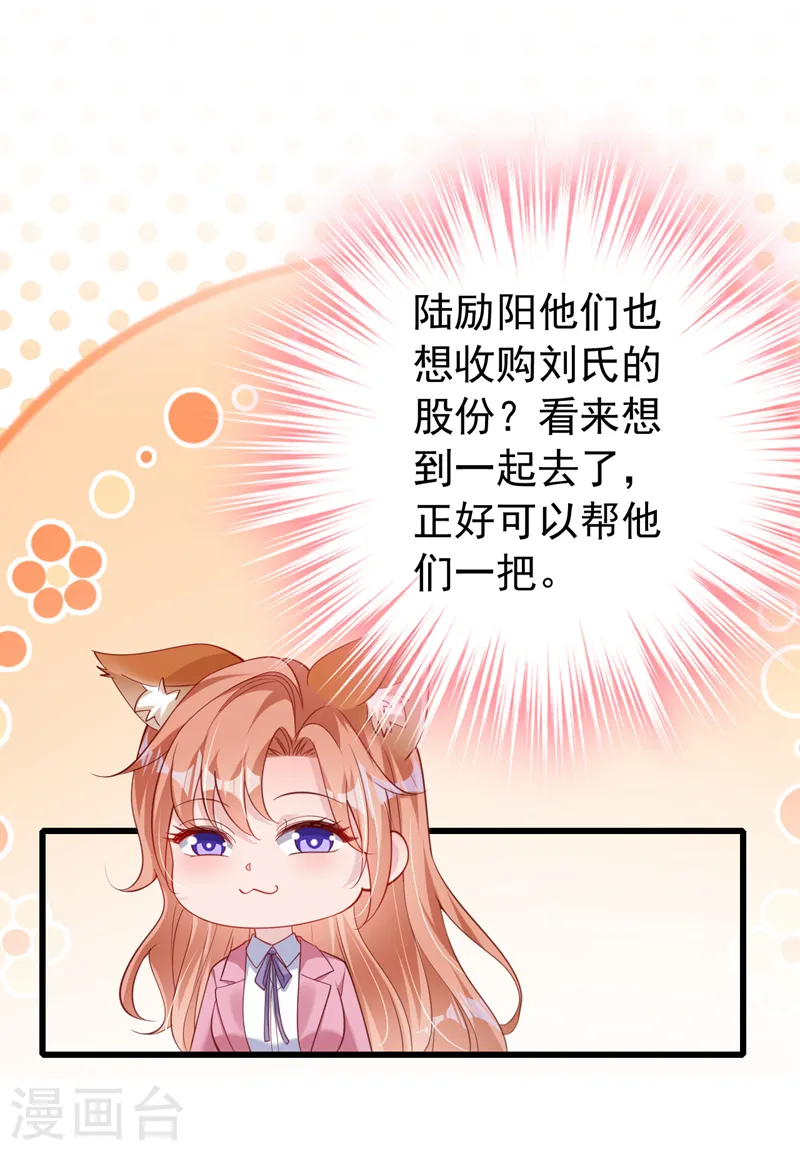 第114话 我要买你的股份！31