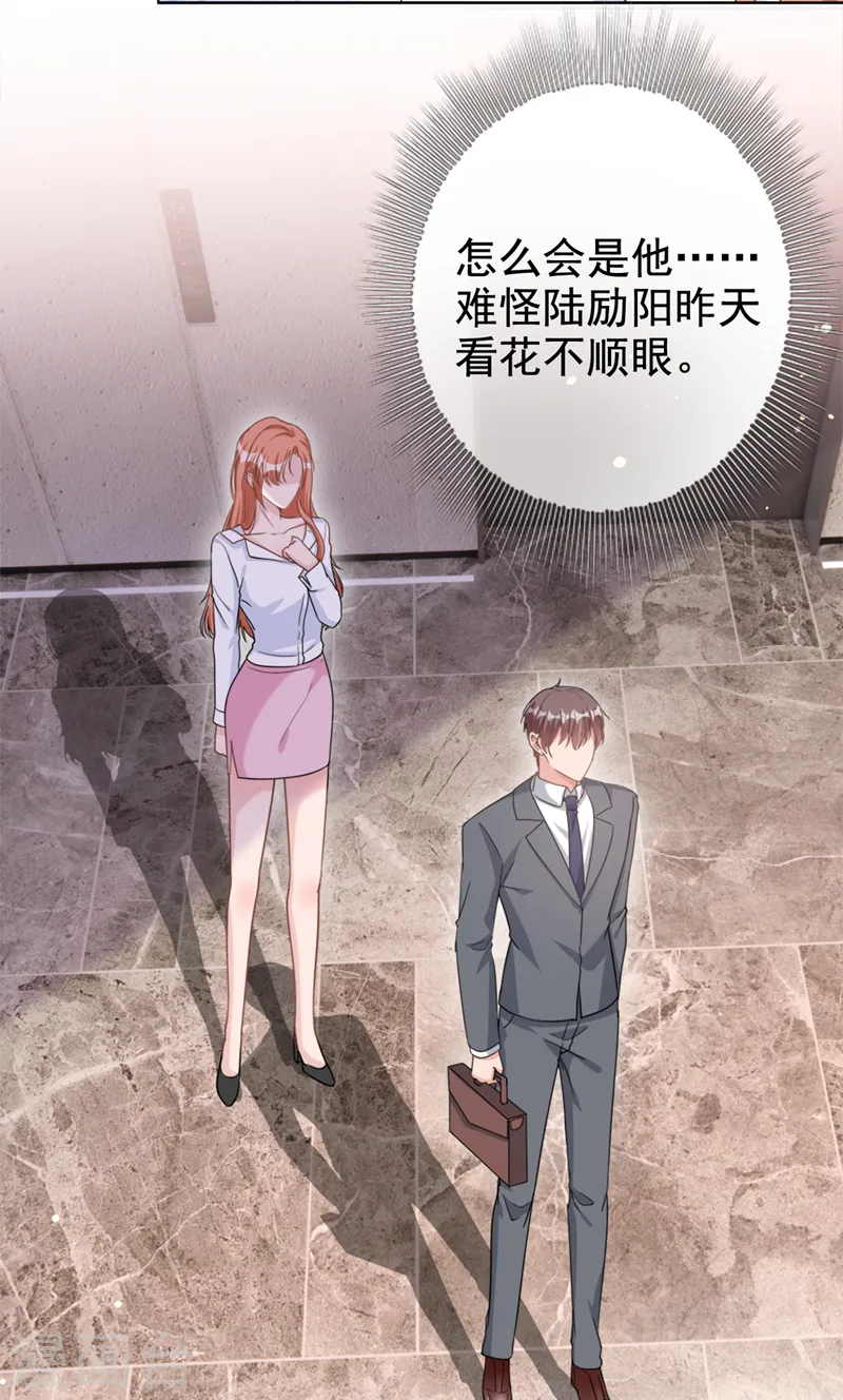 第53话 他是谁？6