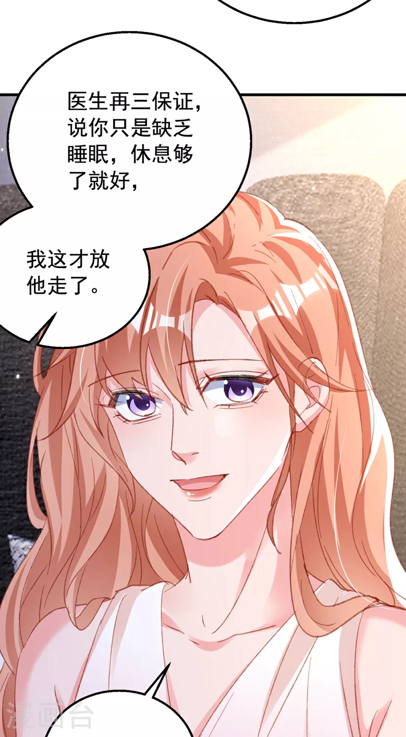 第173话 那家伙又欺负你了？7