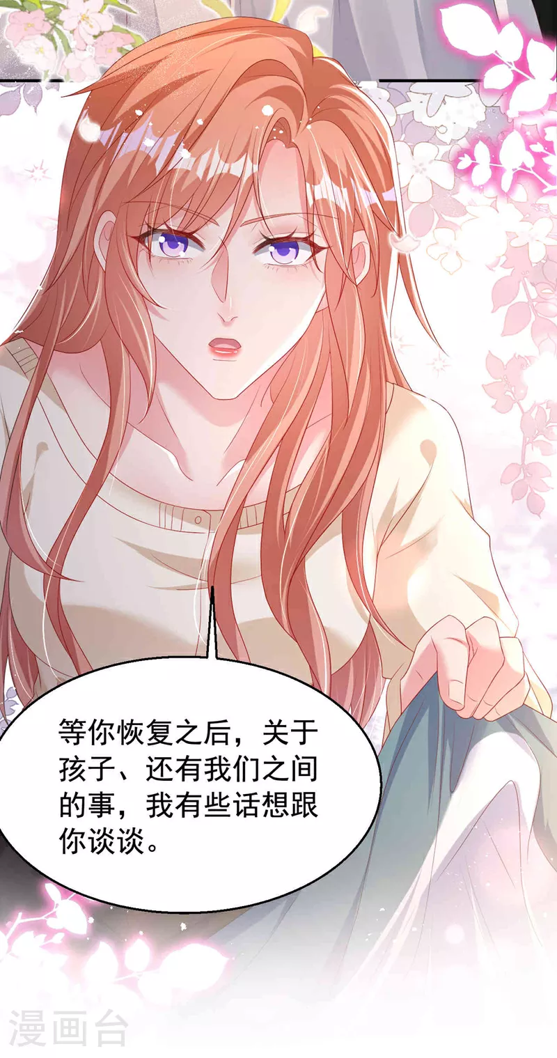 第179话 相信我，好不好？13