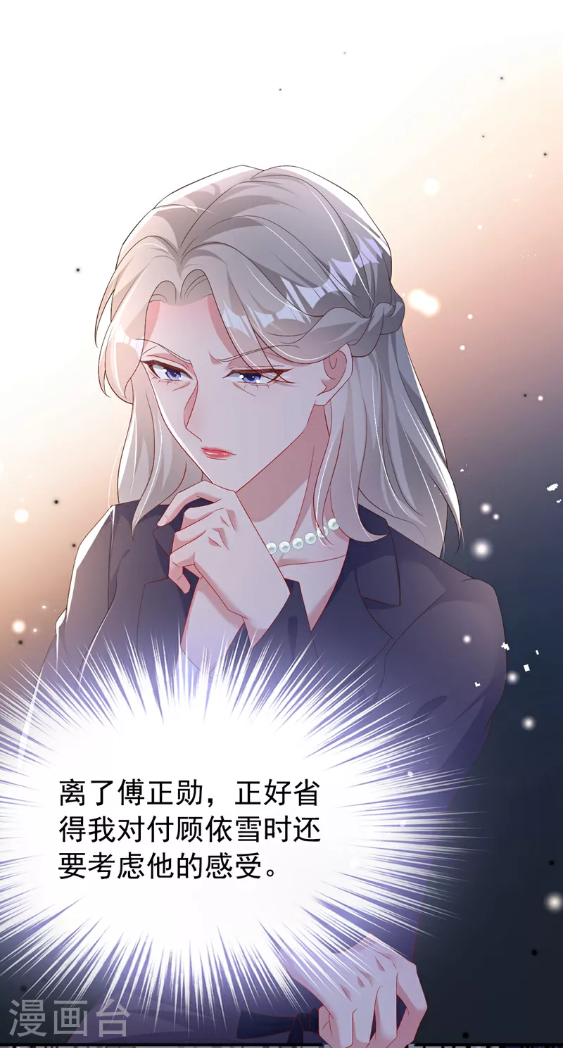 第189话 曼清，离婚吧33