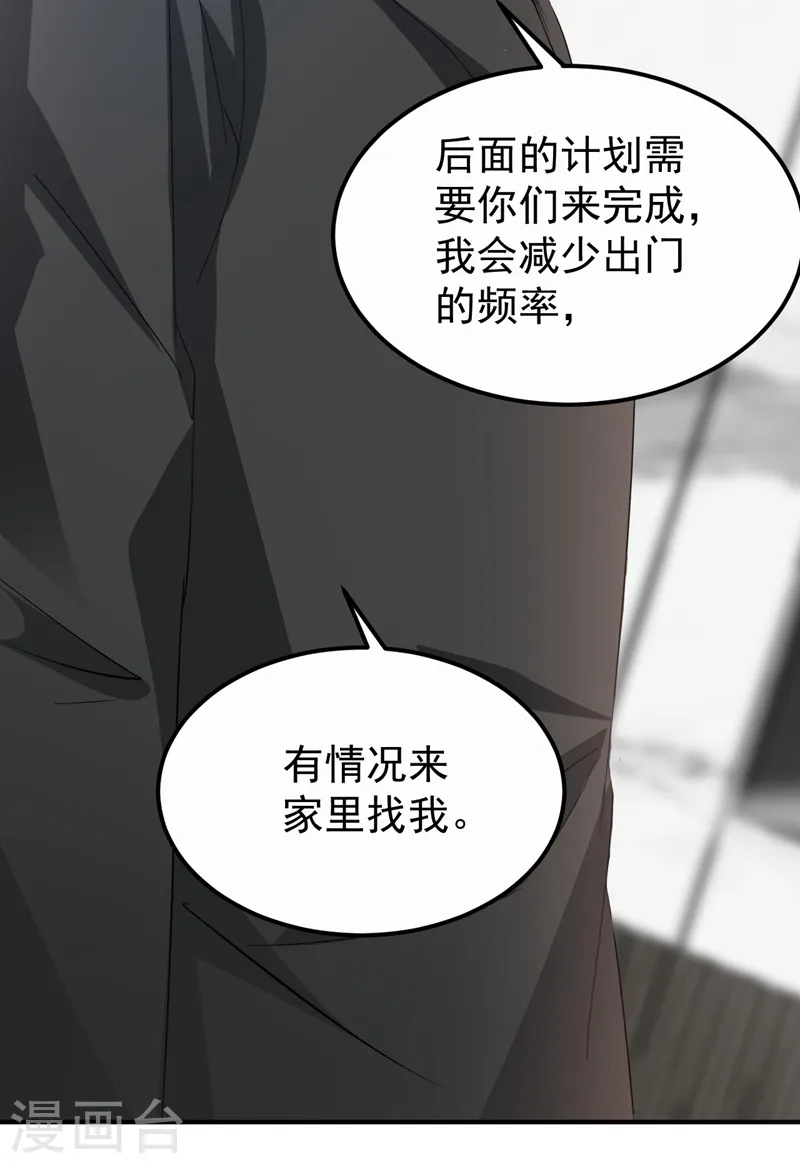 第111话 你没有拒绝的权利28