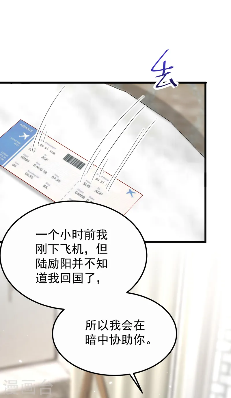 第113话 我想搞垮陆励阳12