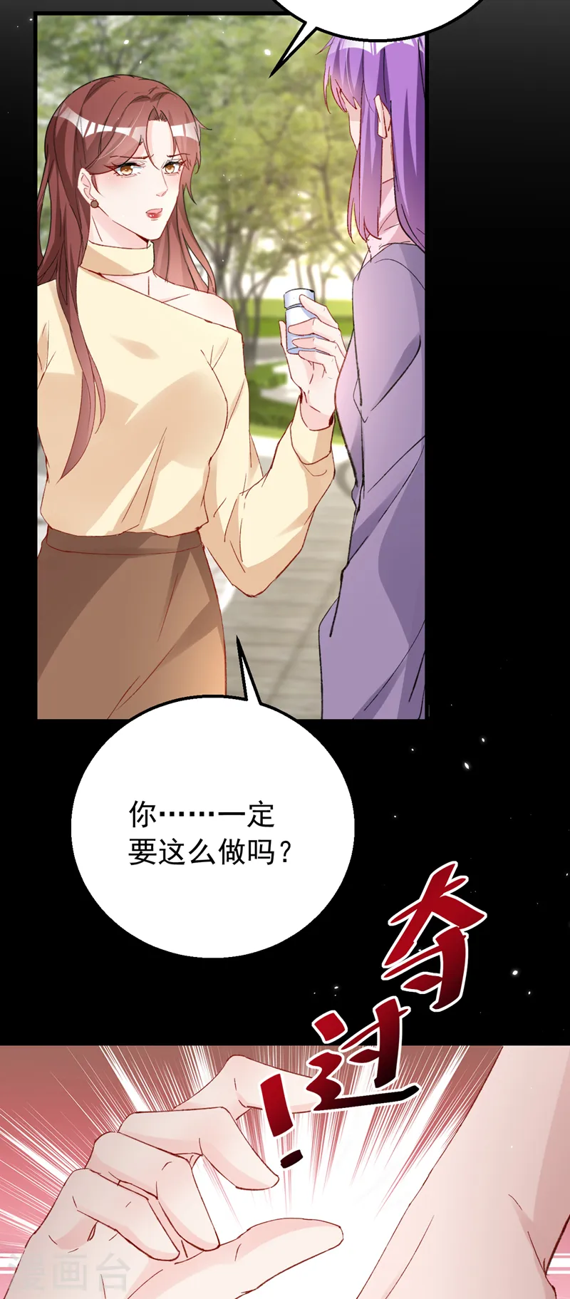 第142话 这点痛算什么！14