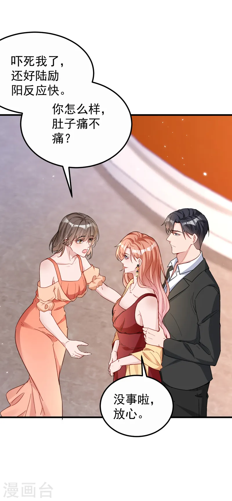 第127话 依依，快闪开！28