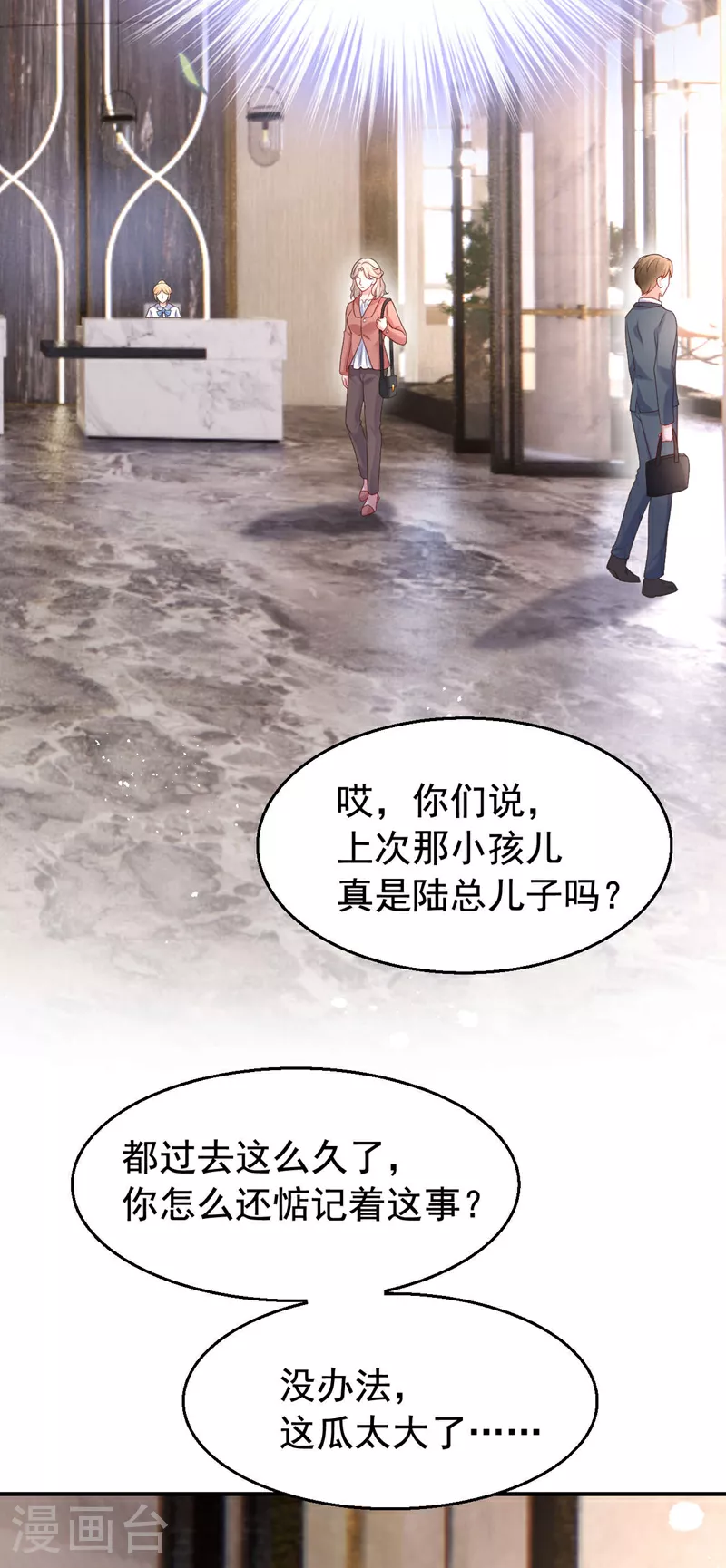第194话 霍温…失忆了？8