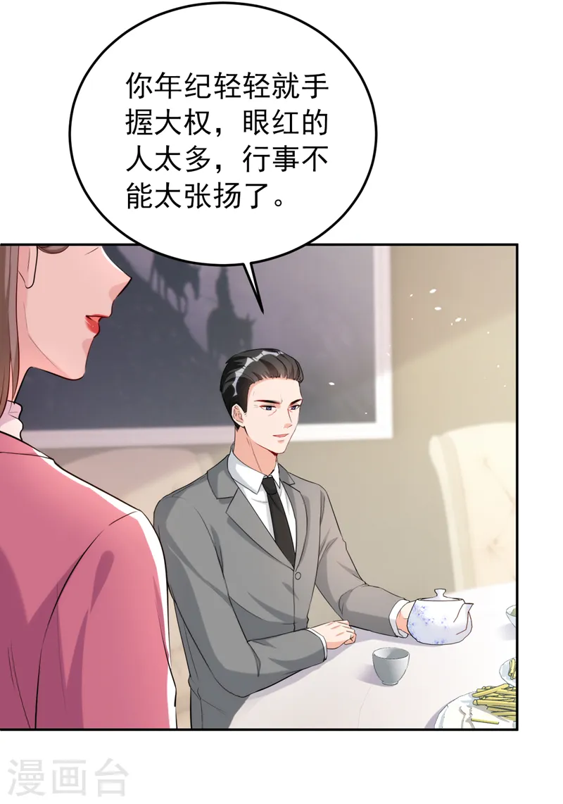第82话 我会保护好她15
