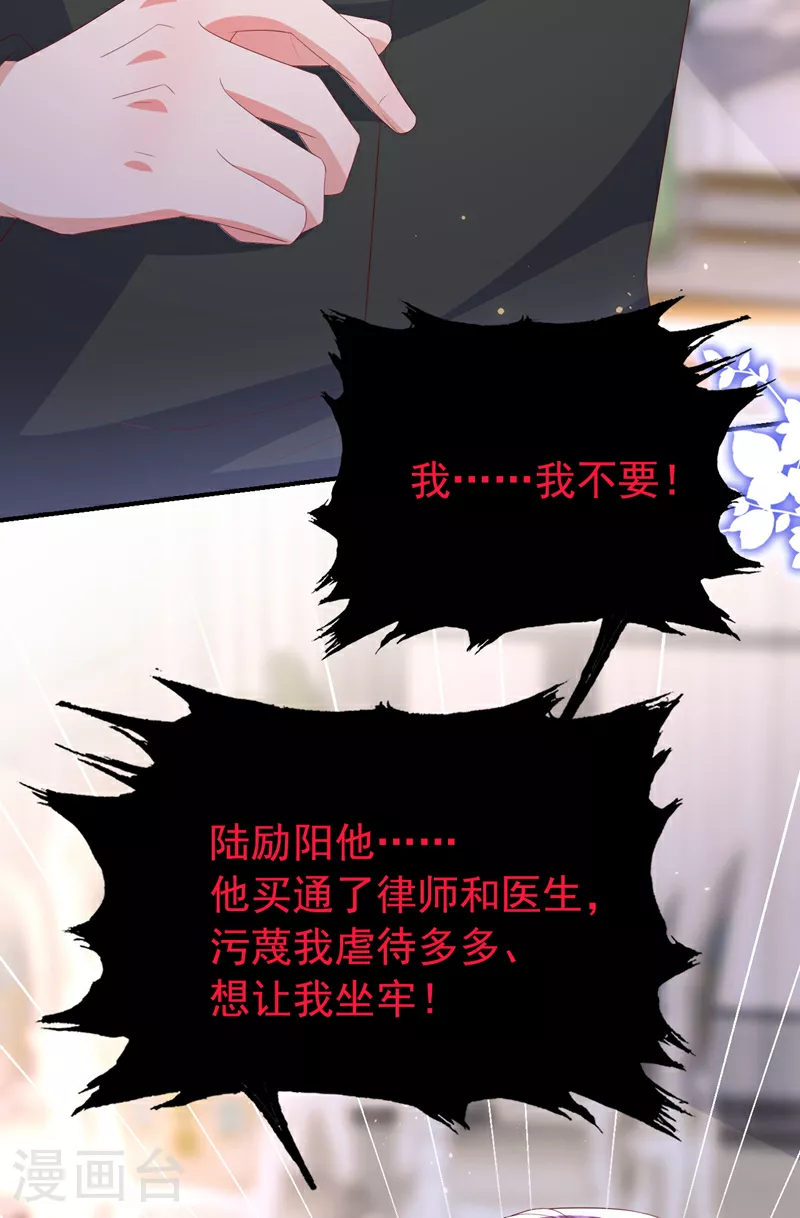 第192话 把多多还回去吧！12