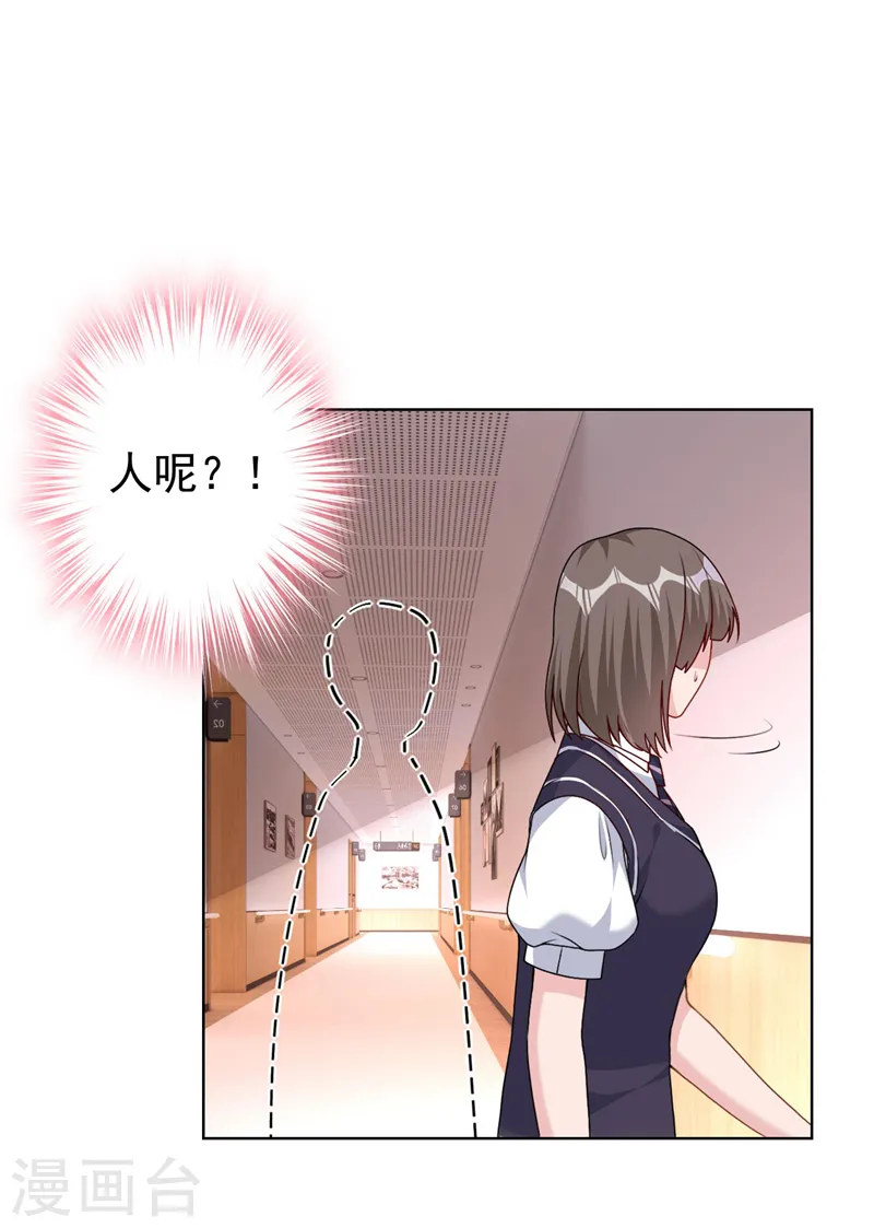 第67话 皓轩喜欢我？11