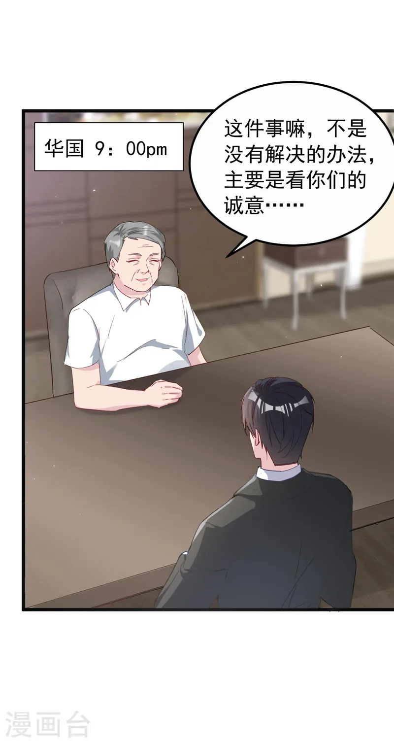 第108话 依雪，你怎么了？22