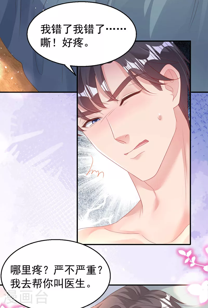 第178话 原始的取暖方式？27