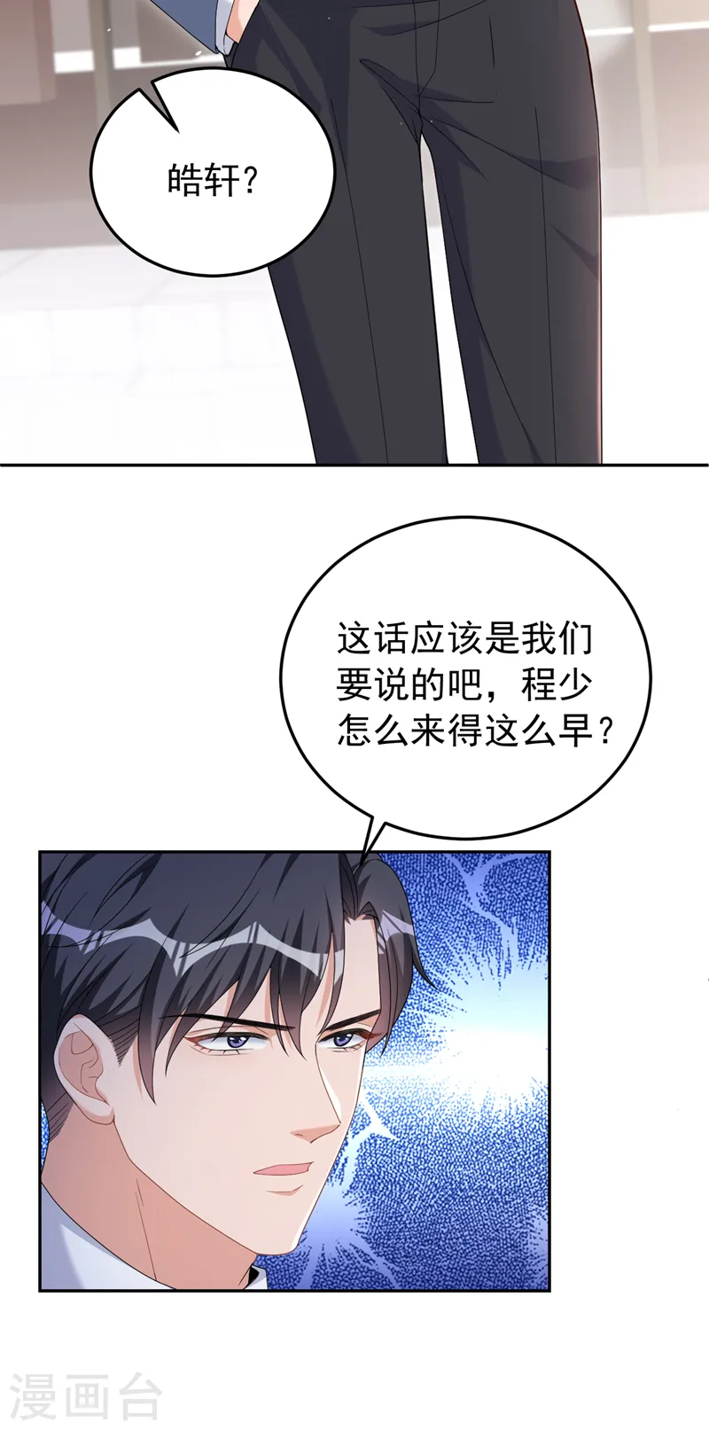第99话 能帮我个忙吗6