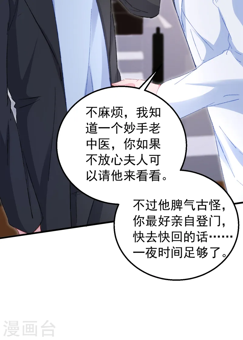 第151话 你这是非法囚禁！28
