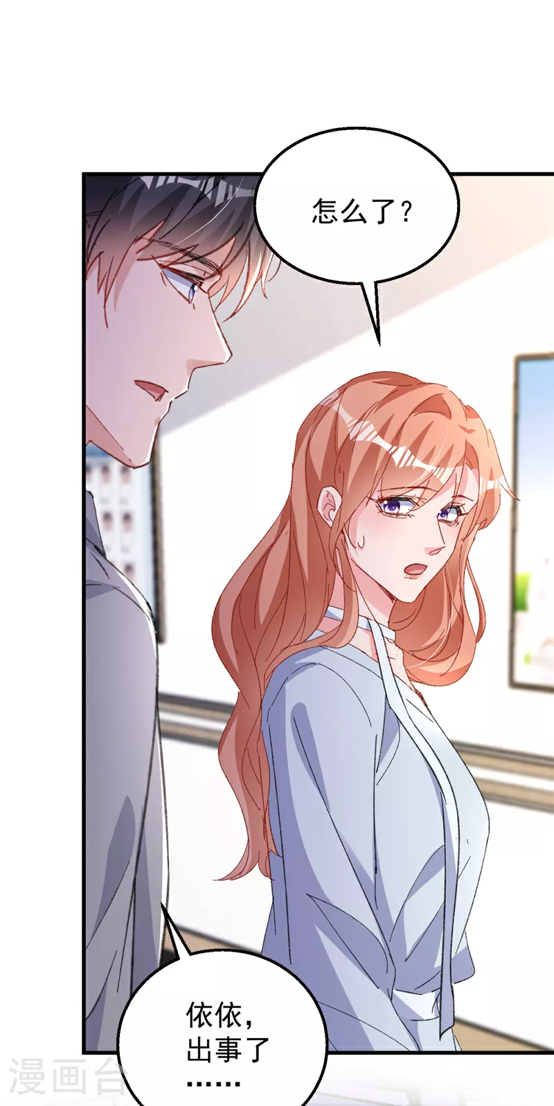 第195话 他是我的孩子！34