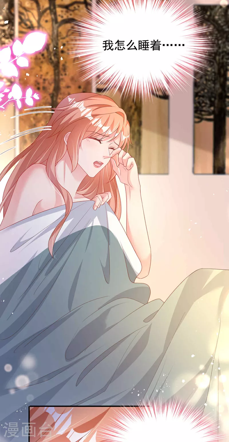 第178话 原始的取暖方式？19