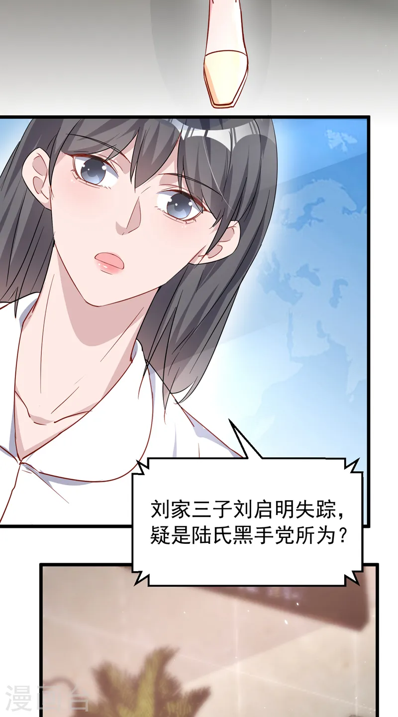 第112话 陆励阳被软禁了7