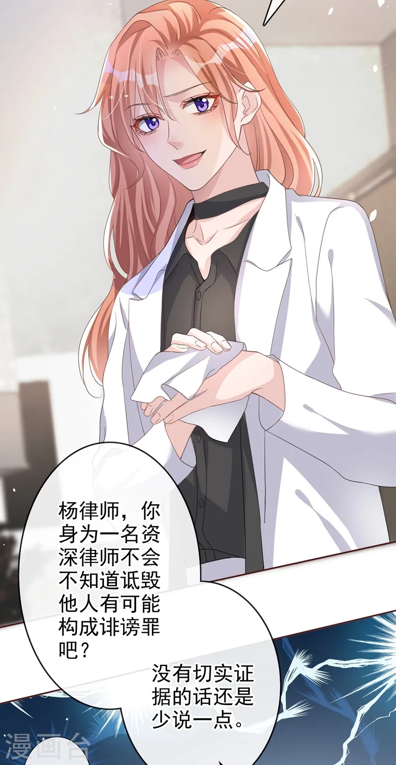 第44话 你有证据吗？23