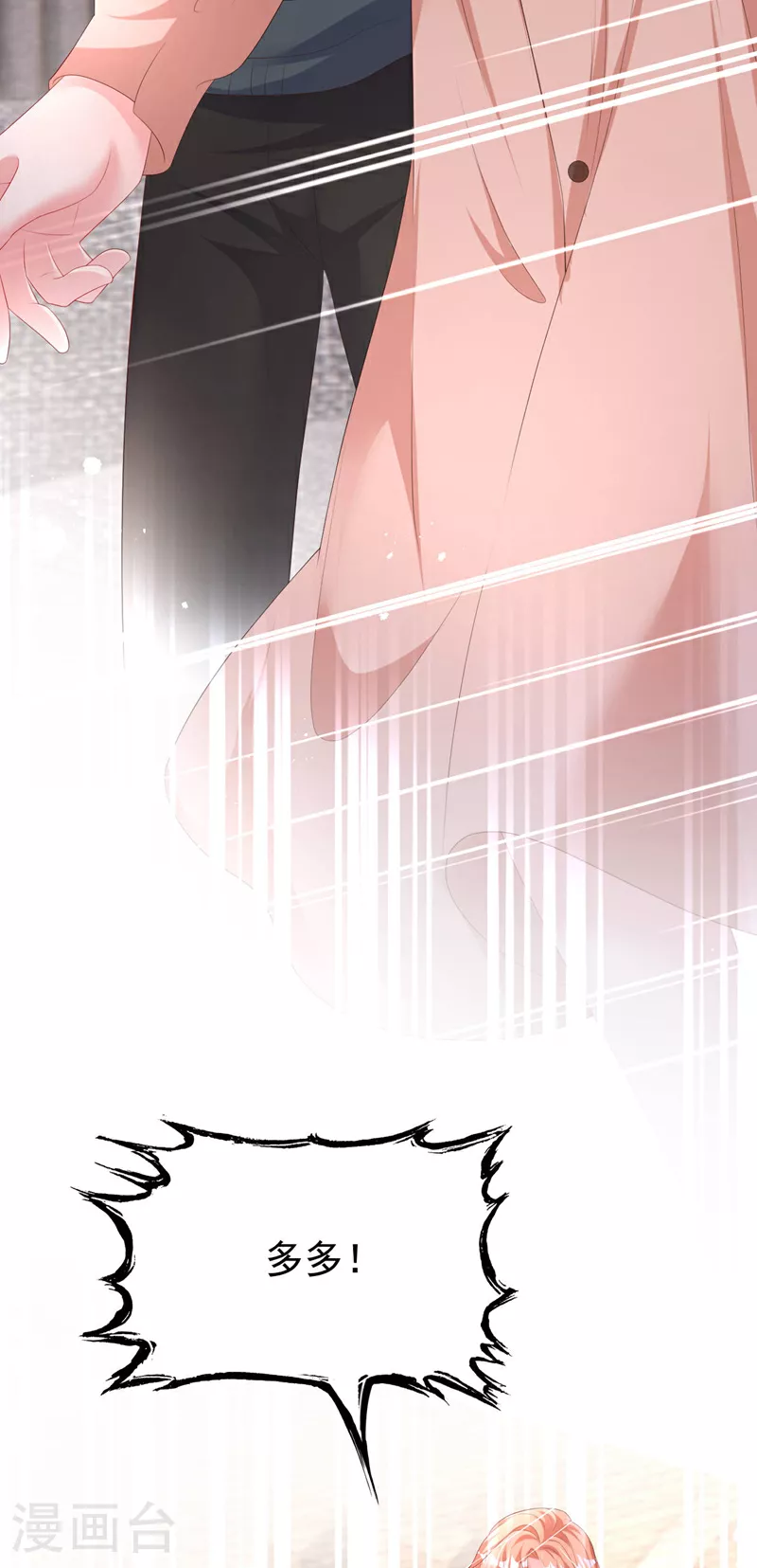 第202话 姐姐就是妈妈？7