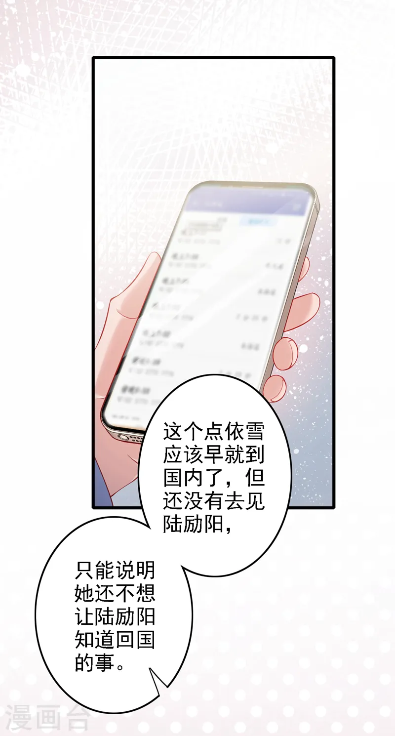 第114话 我要买你的股份！14