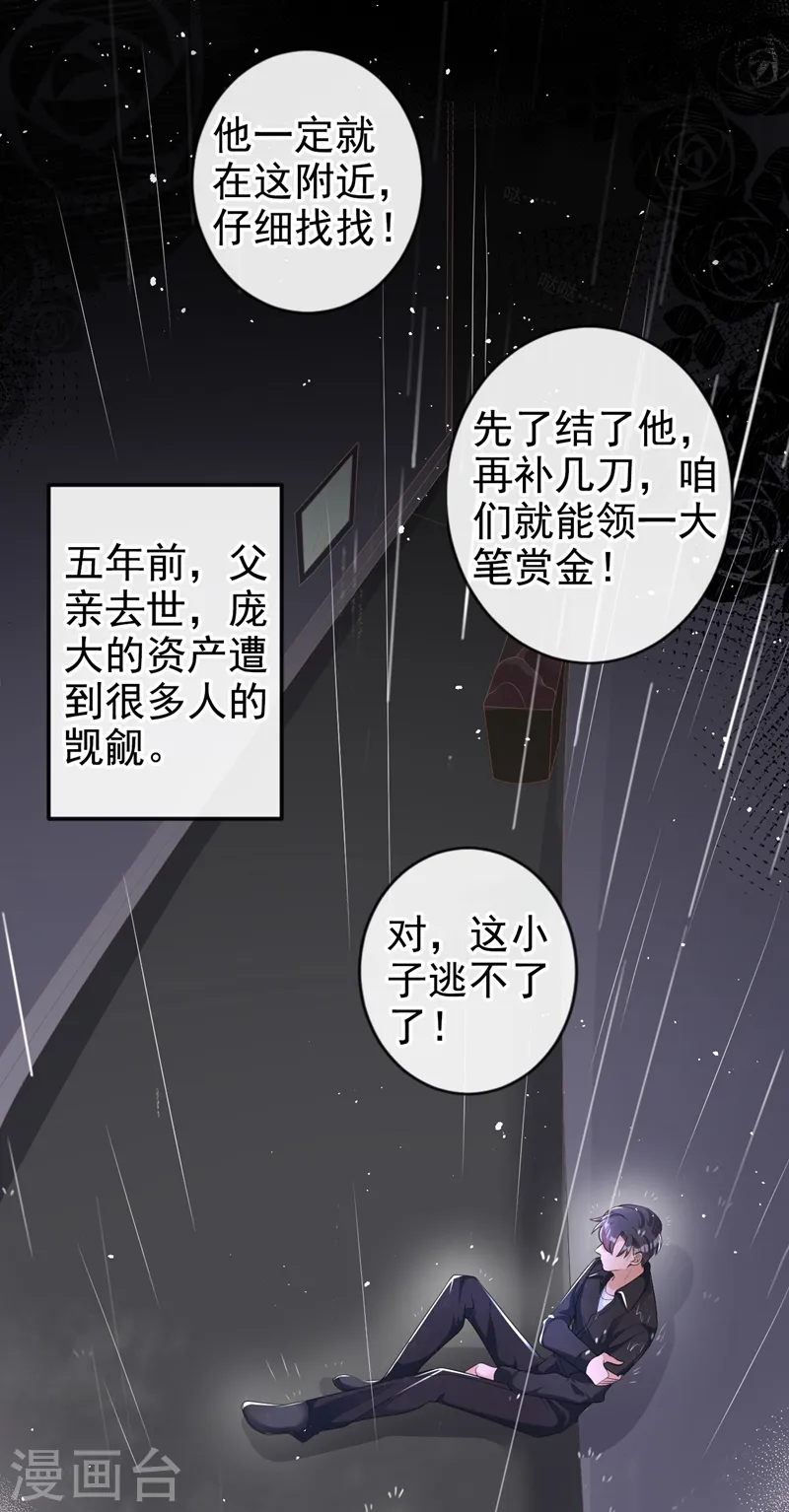 第35话 你要和我讨价还价？17