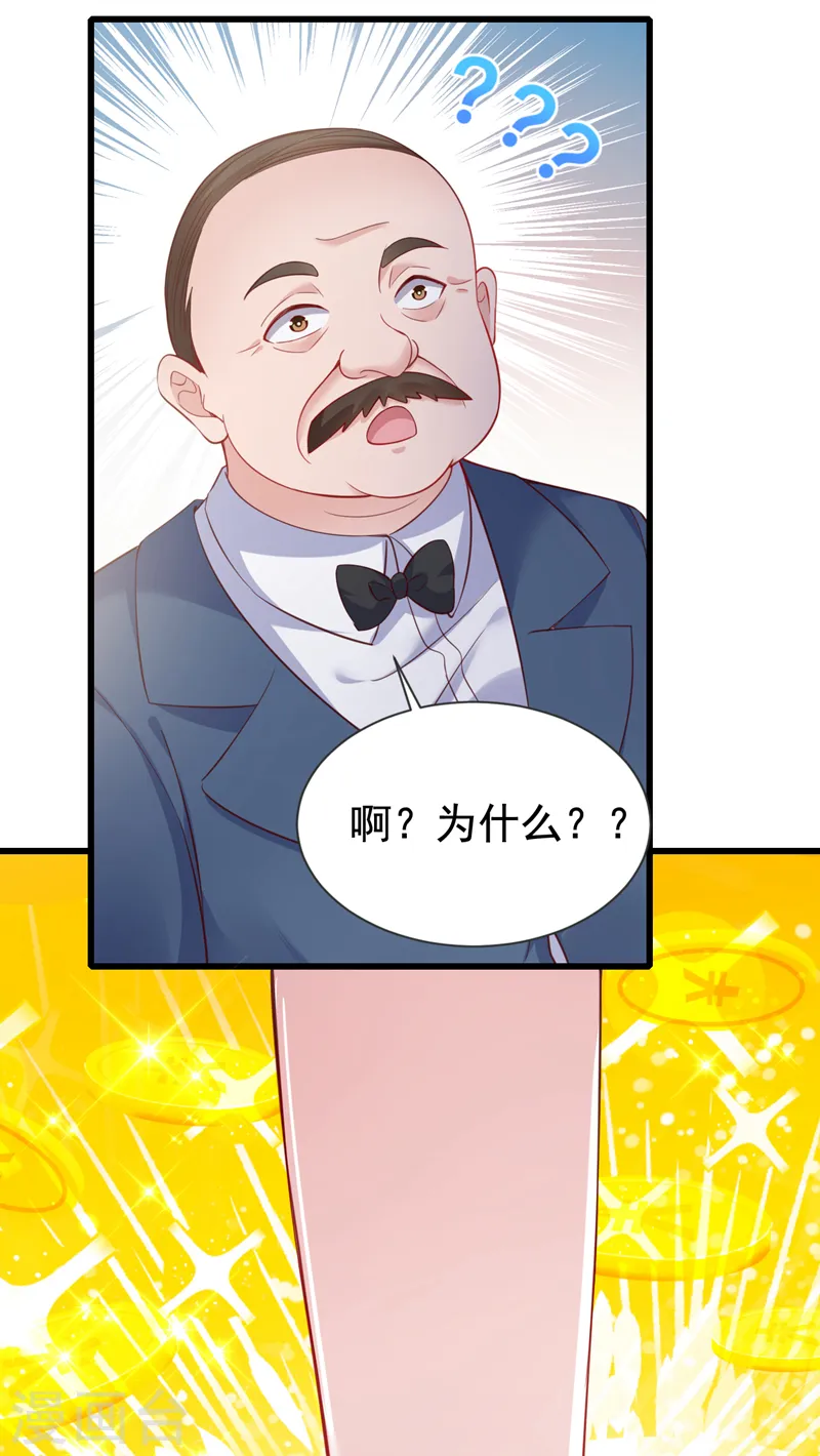 第114话 我要买你的股份！35