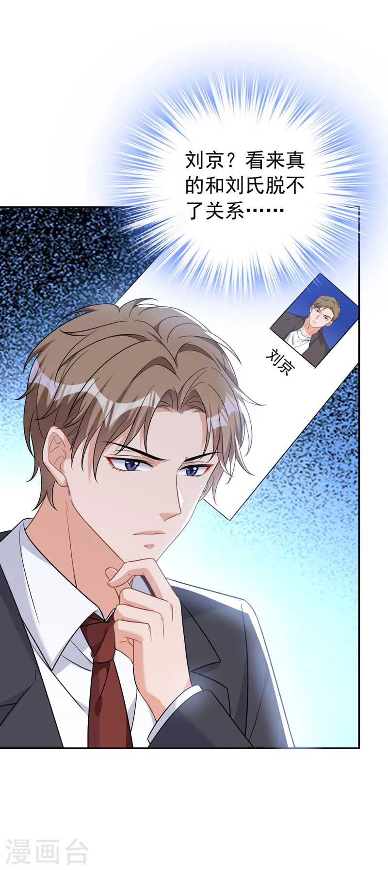 第104话 你为什么不依赖我3