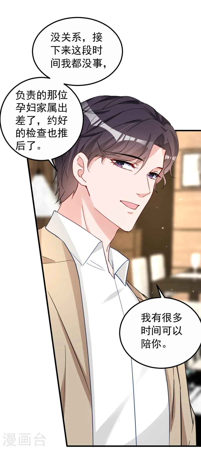 第135话 你再帮我做件事2