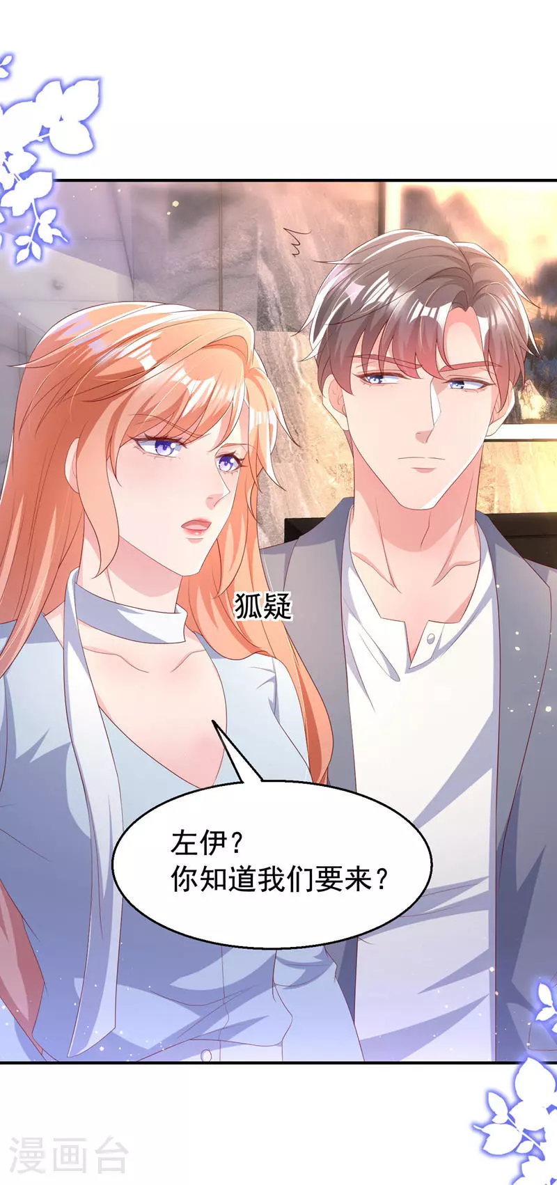第192话 把多多还回去吧！31