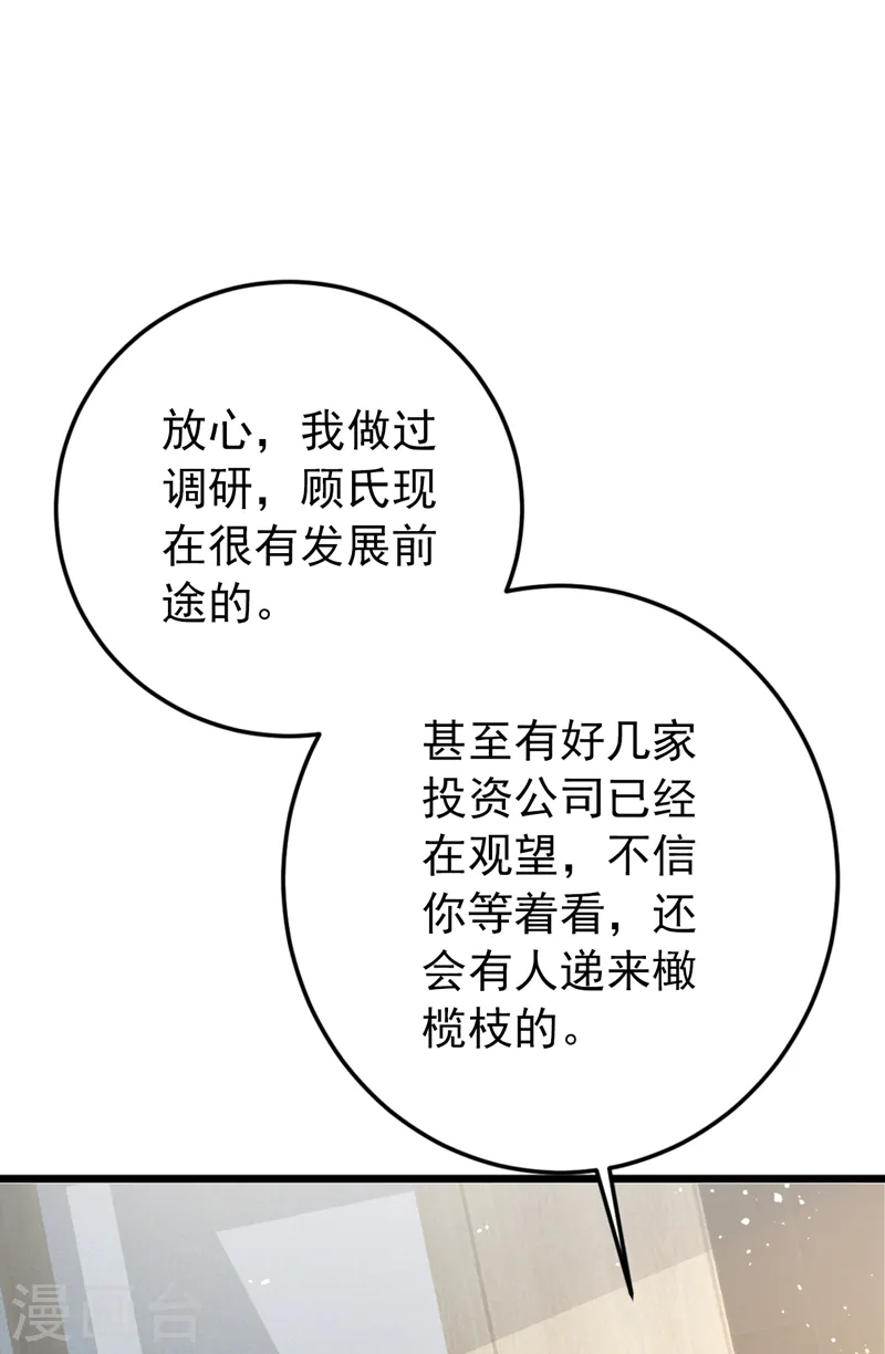 第95话 我结婚了6